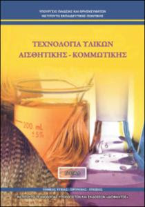 Μάθημα